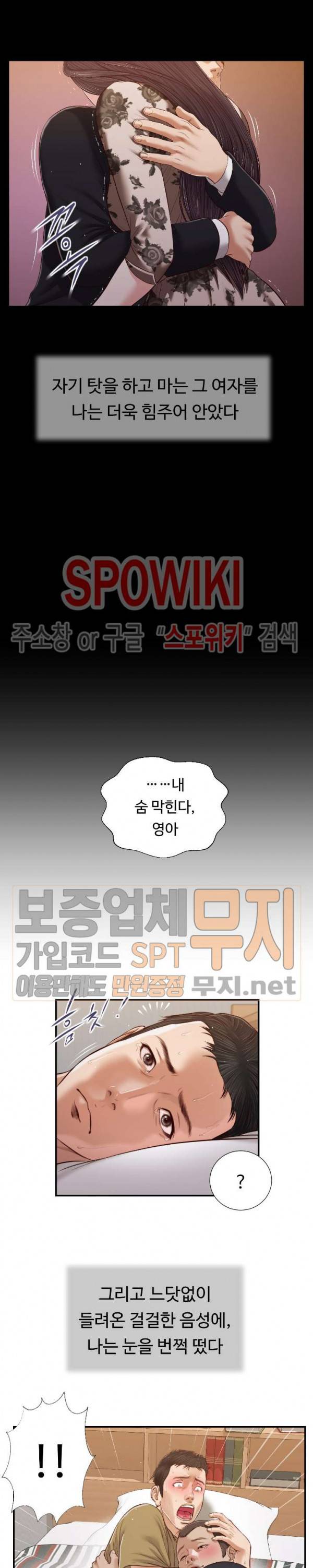 첩 85화 17