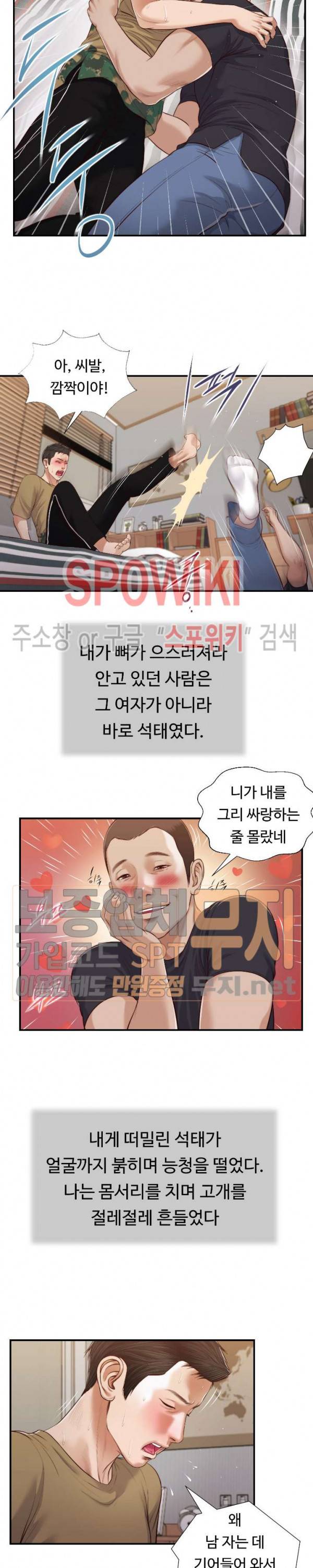첩 85화 18