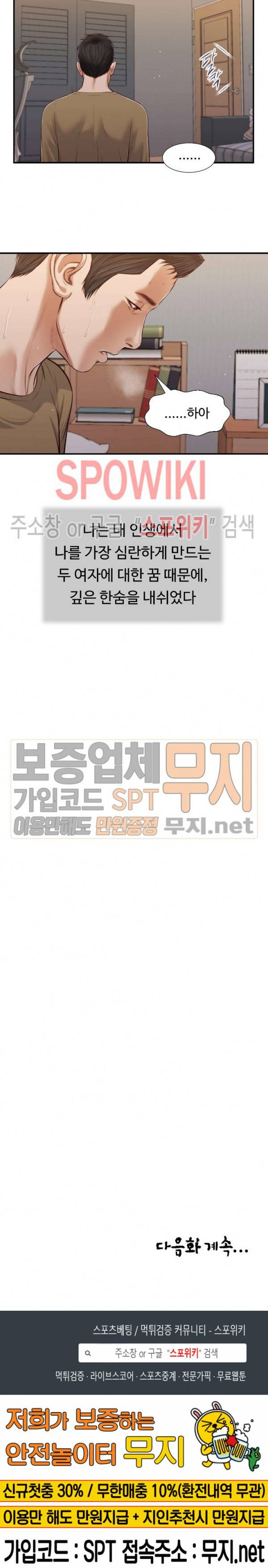 첩 85화 20
