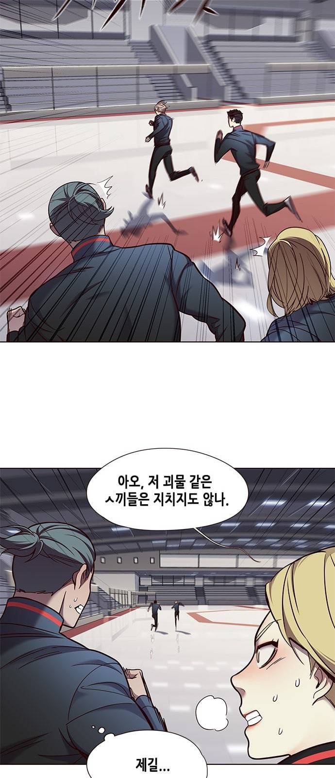 일렉시드 74화 4