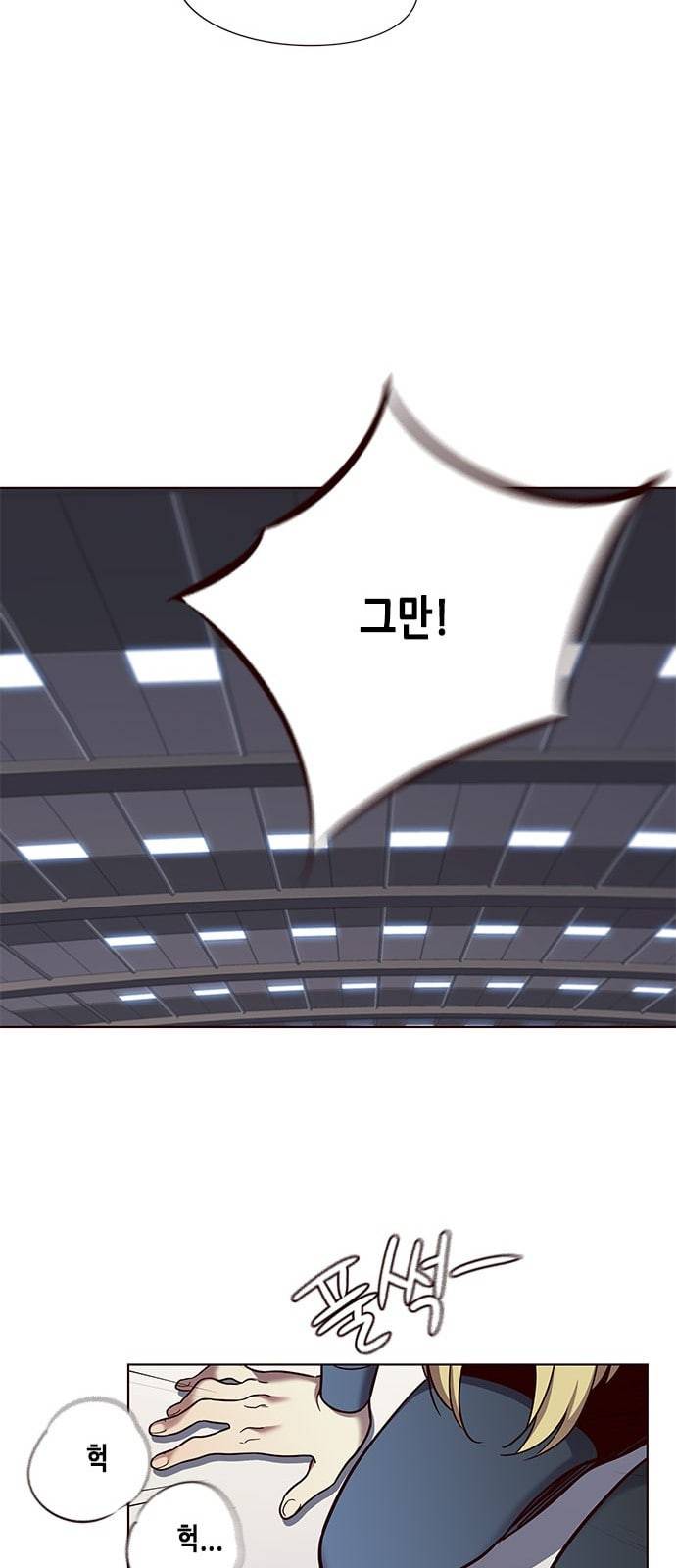 일렉시드 74화 5