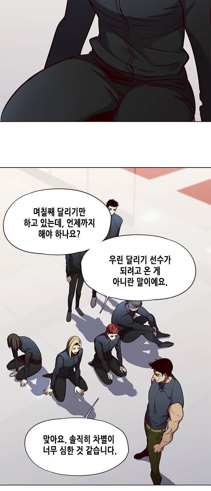 일렉시드 74화 9