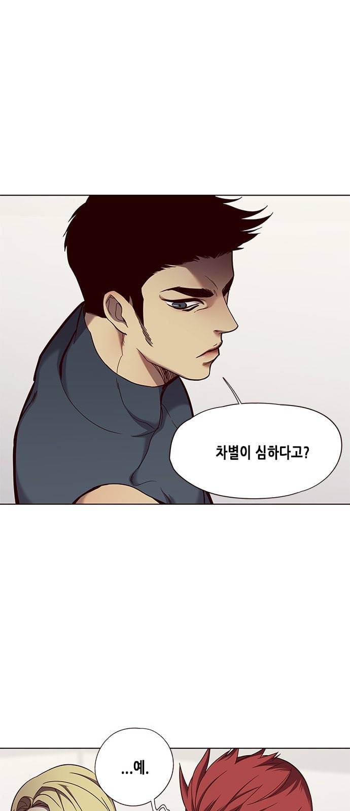일렉시드 74화 10