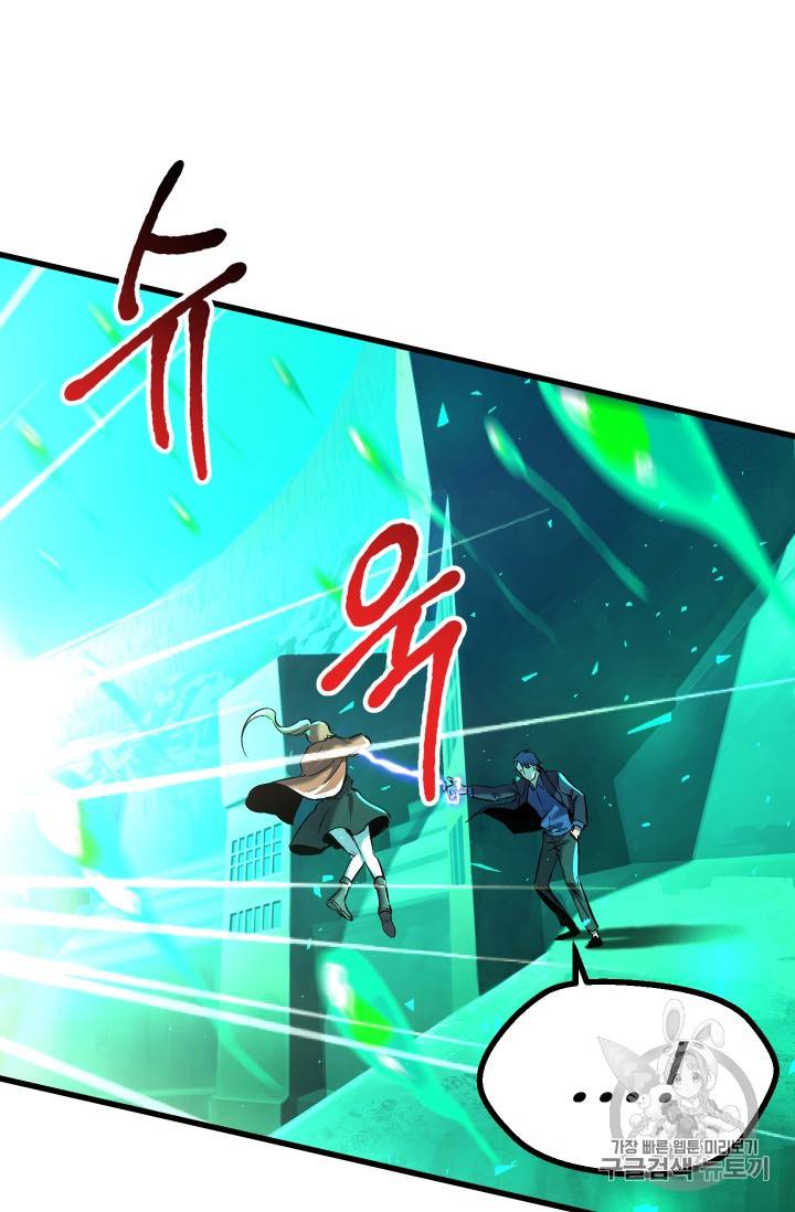 이계 검왕 생존기 35화 6
