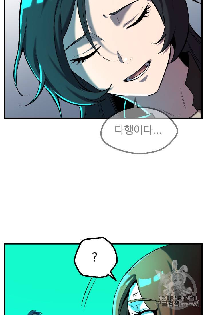 이계 검왕 생존기 35화 14