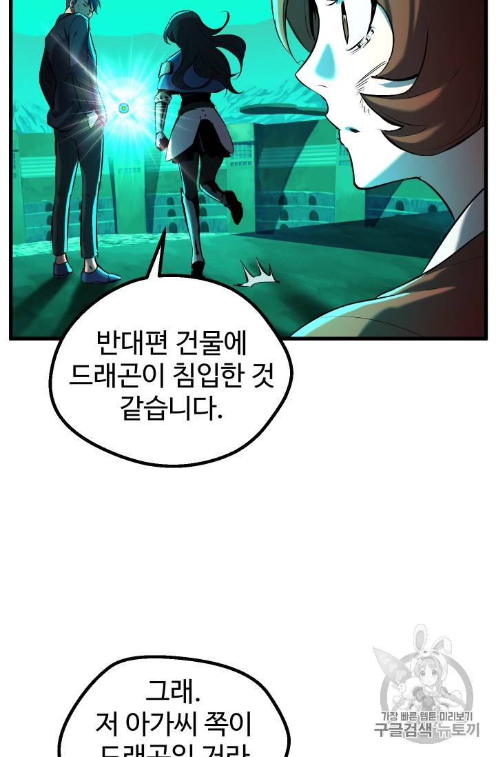 이계 검왕 생존기 35화 15