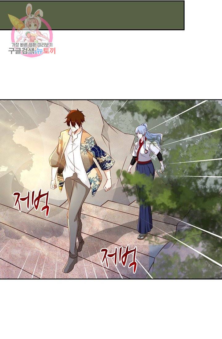 Retry: 다시 한번 최강 신선으로 166화 3