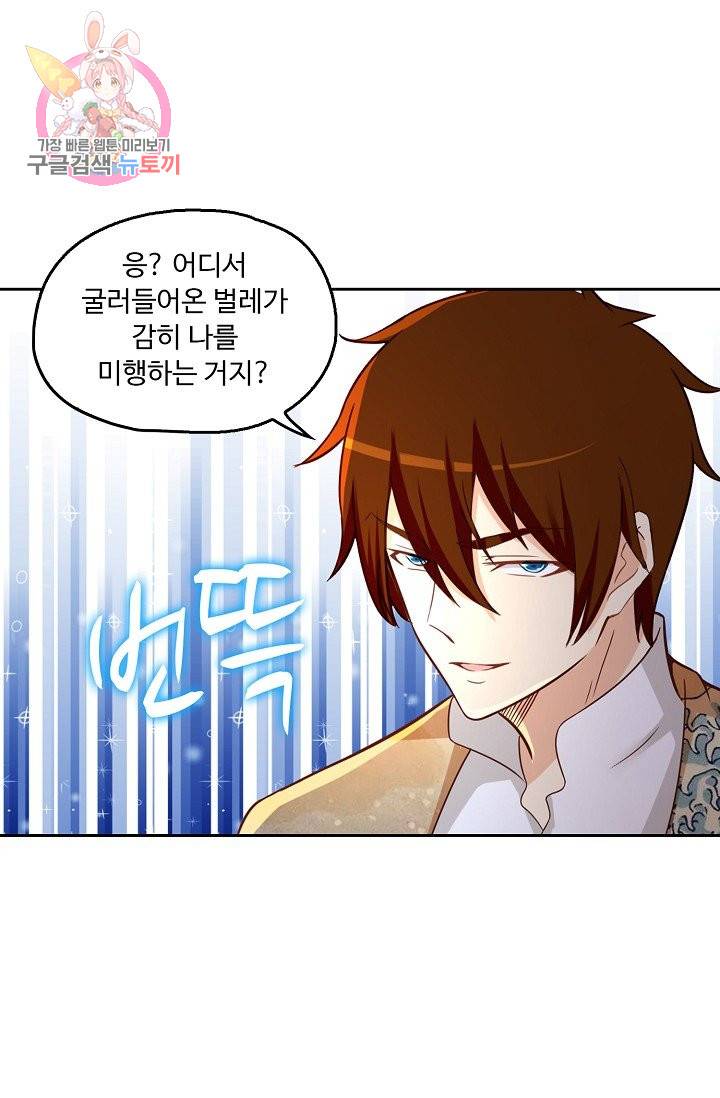 Retry: 다시 한번 최강 신선으로 166화 4