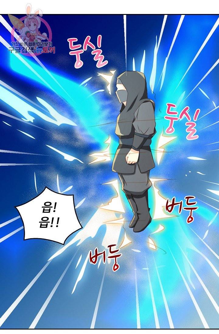 Retry: 다시 한번 최강 신선으로 166화 9
