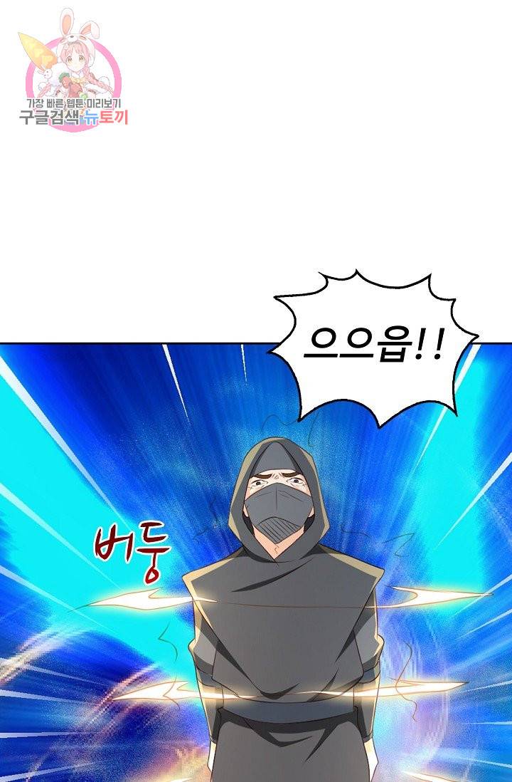 Retry: 다시 한번 최강 신선으로 166화 10