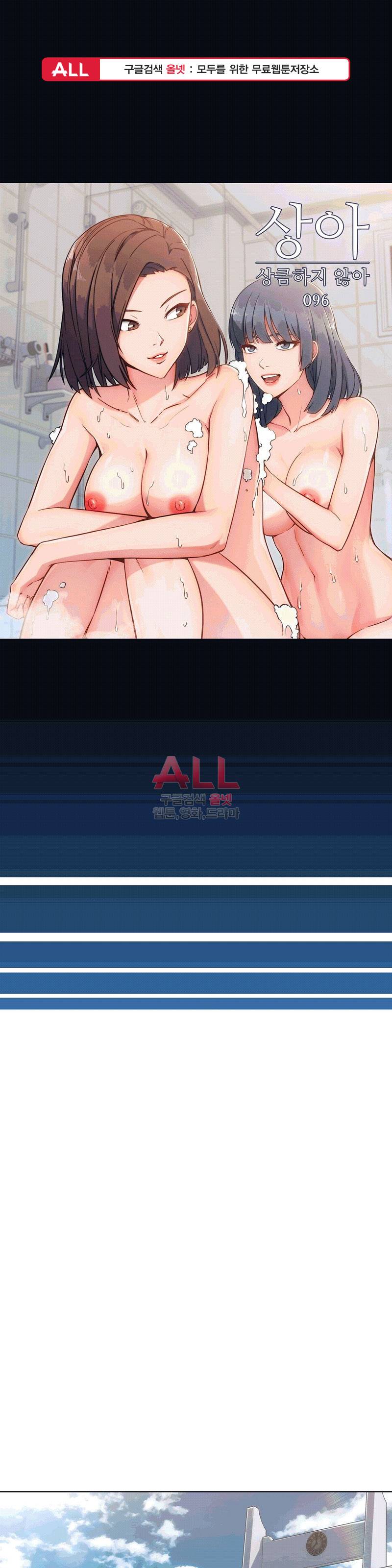 상아 96화 1