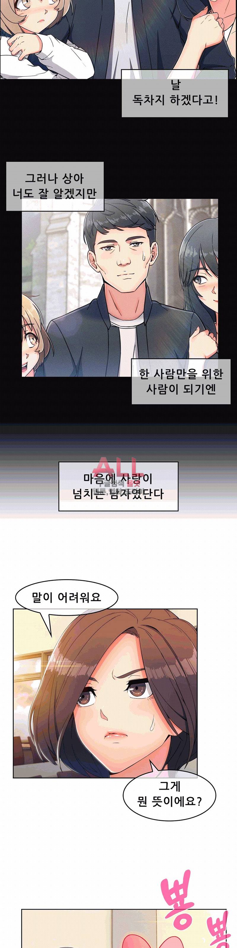 상아 96화 6