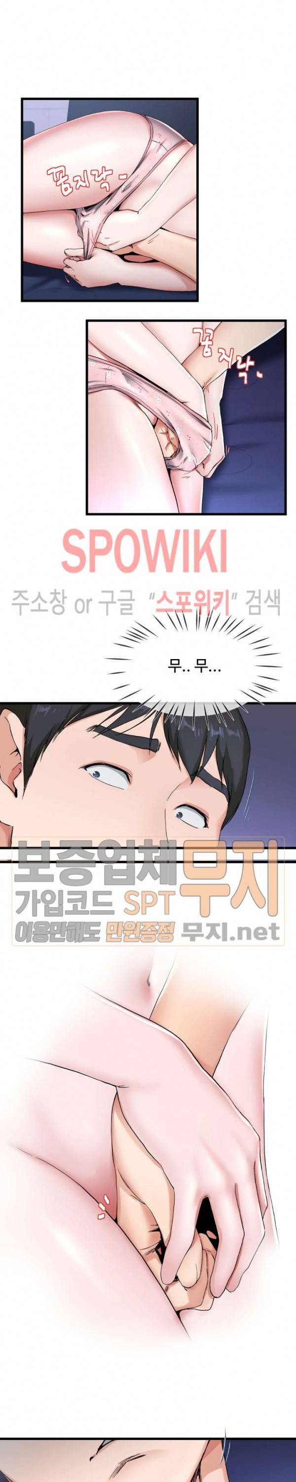 아빠는 주인님 30화 2