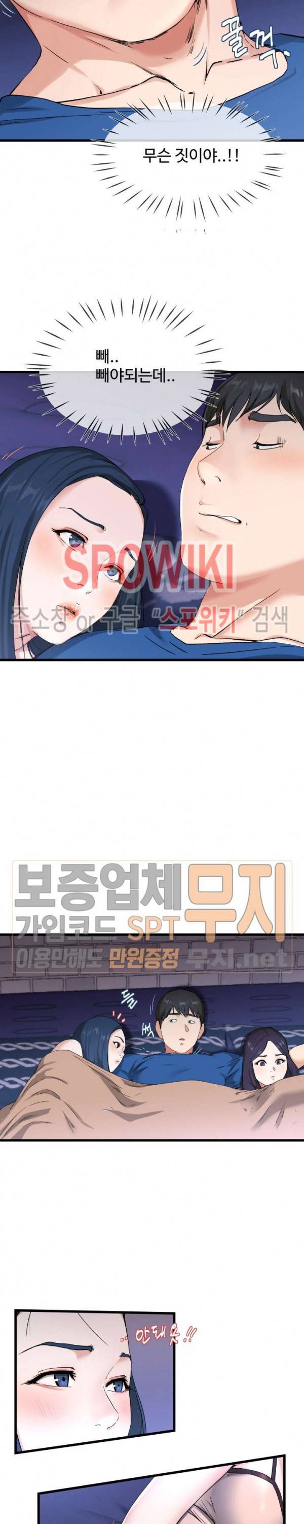 아빠는 주인님 30화 3