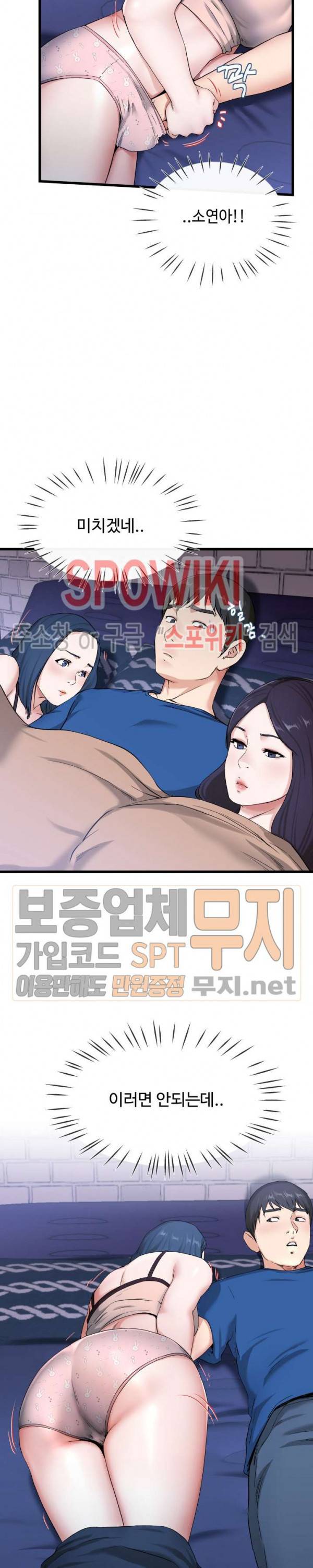 아빠는 주인님 30화 4