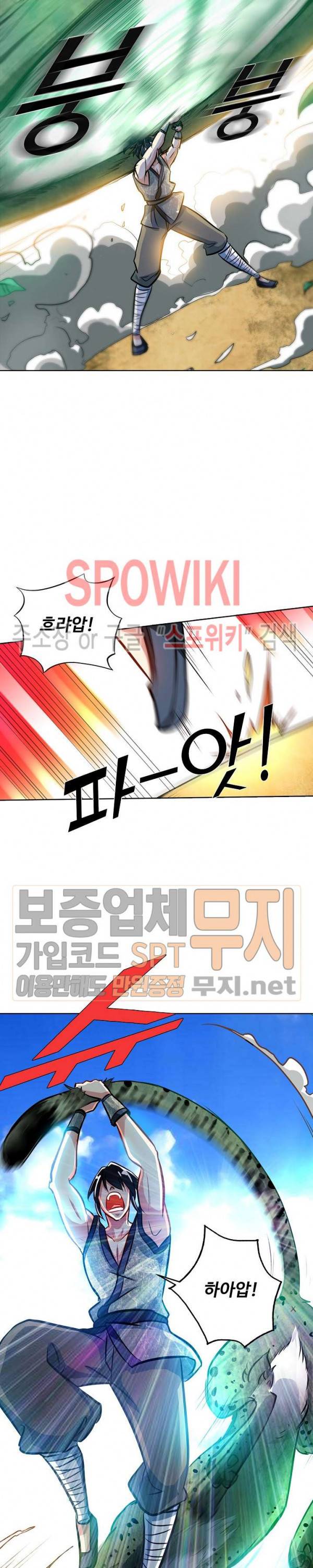 지존신마 5화 2