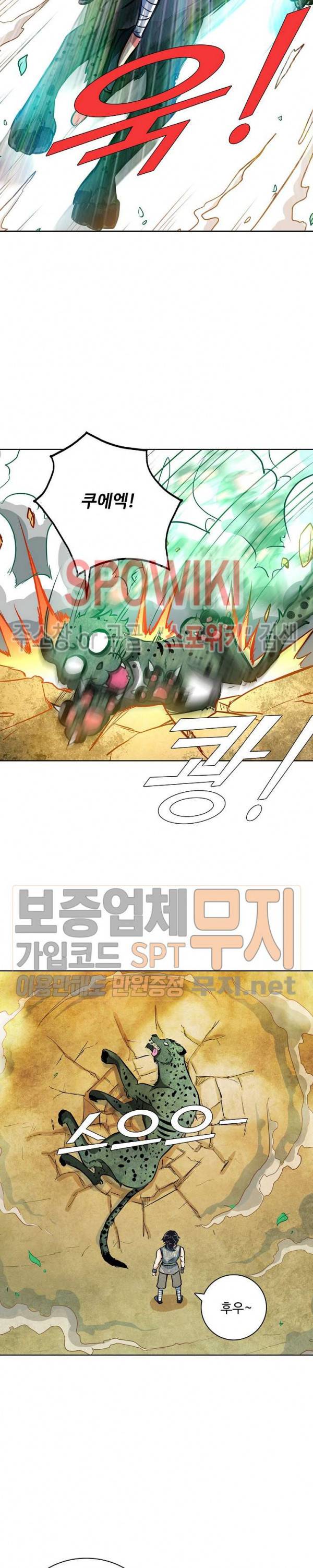 지존신마 5화 3