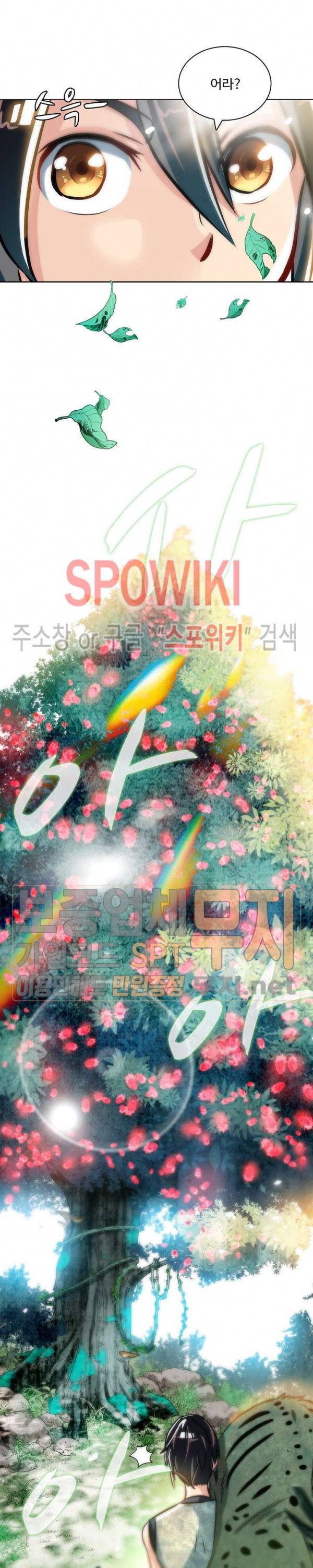 지존신마 5화 5