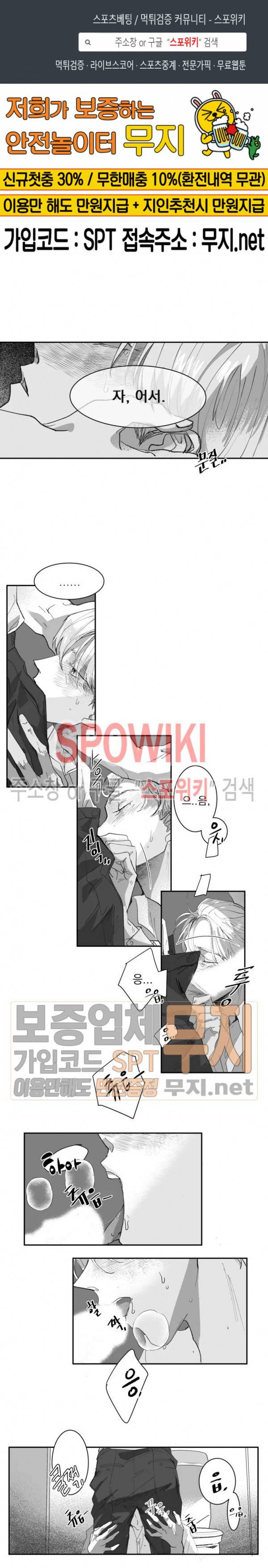 도그마:맹목 4화 1