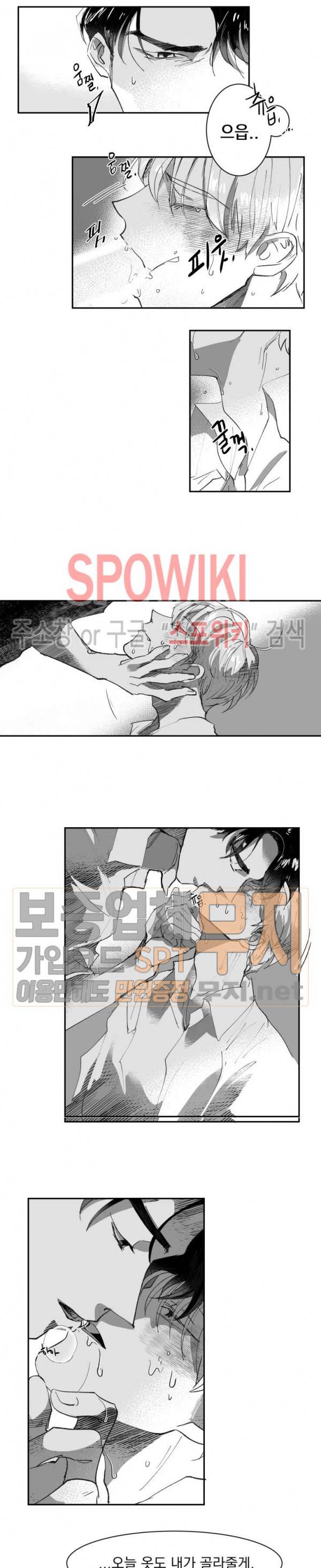 도그마:맹목 4화 2