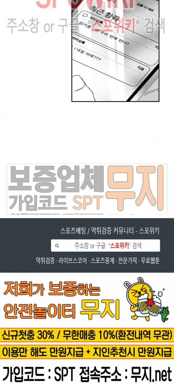 도그마:맹목 4화 11