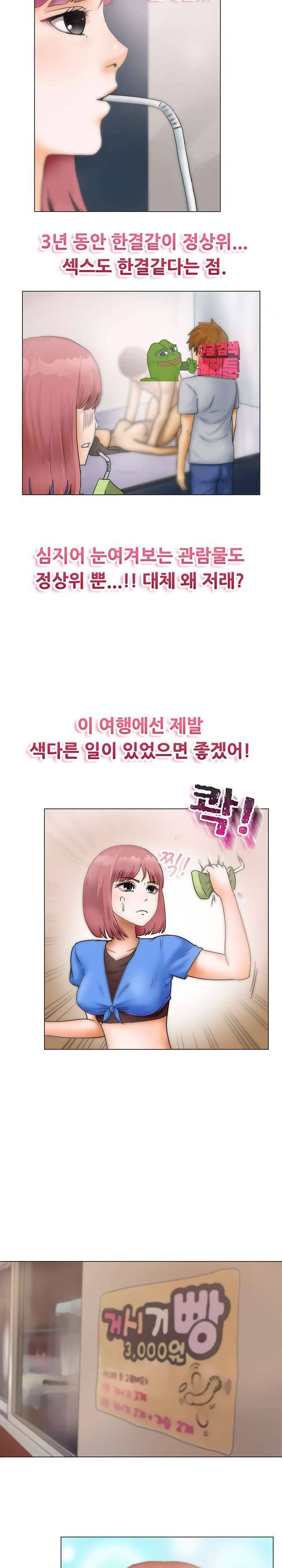 뜨겁게 해도 되쿠광 6화 2