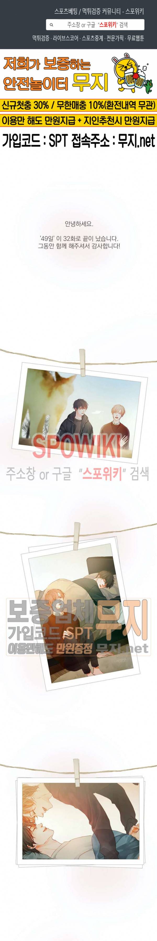 49일 후기 1