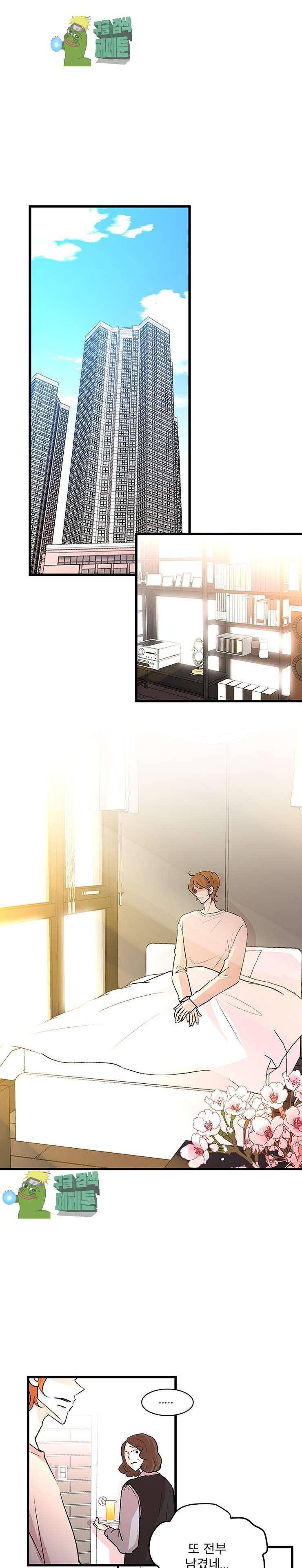 하나하나둘 20화 1