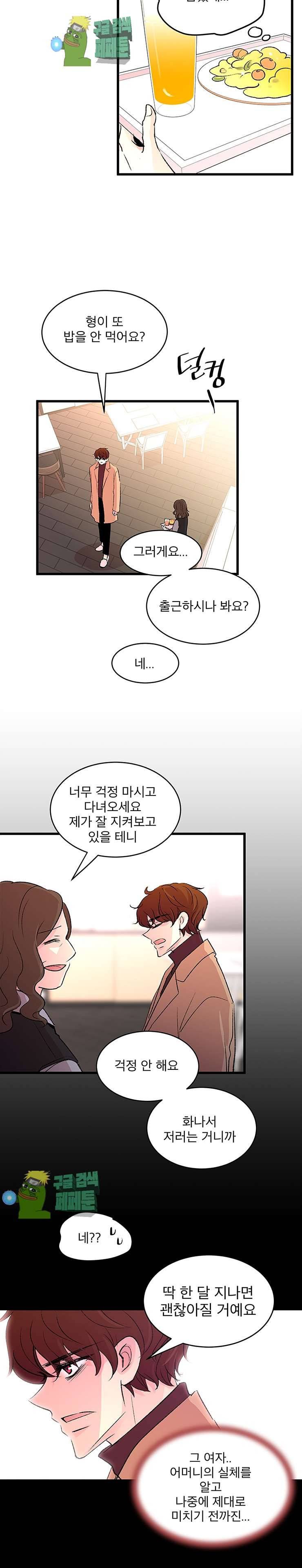 하나하나둘 20화 2