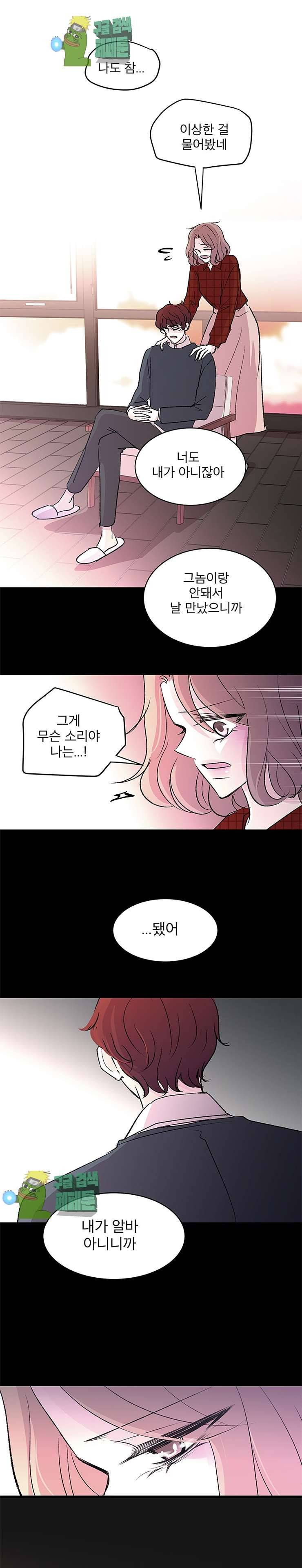 하나하나둘 20화 5