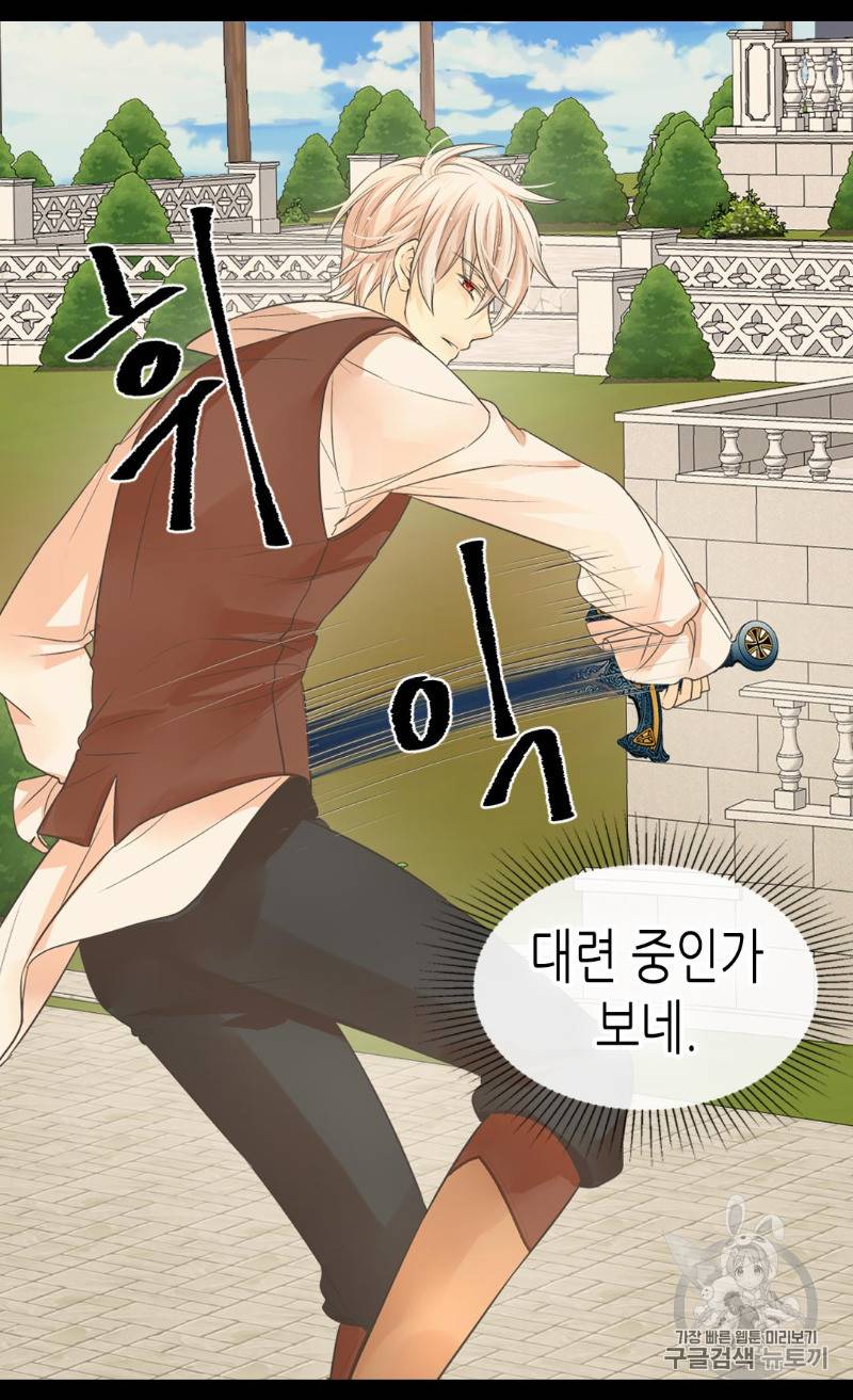 황제의 외동딸 183화 시즌4 마지막화 4