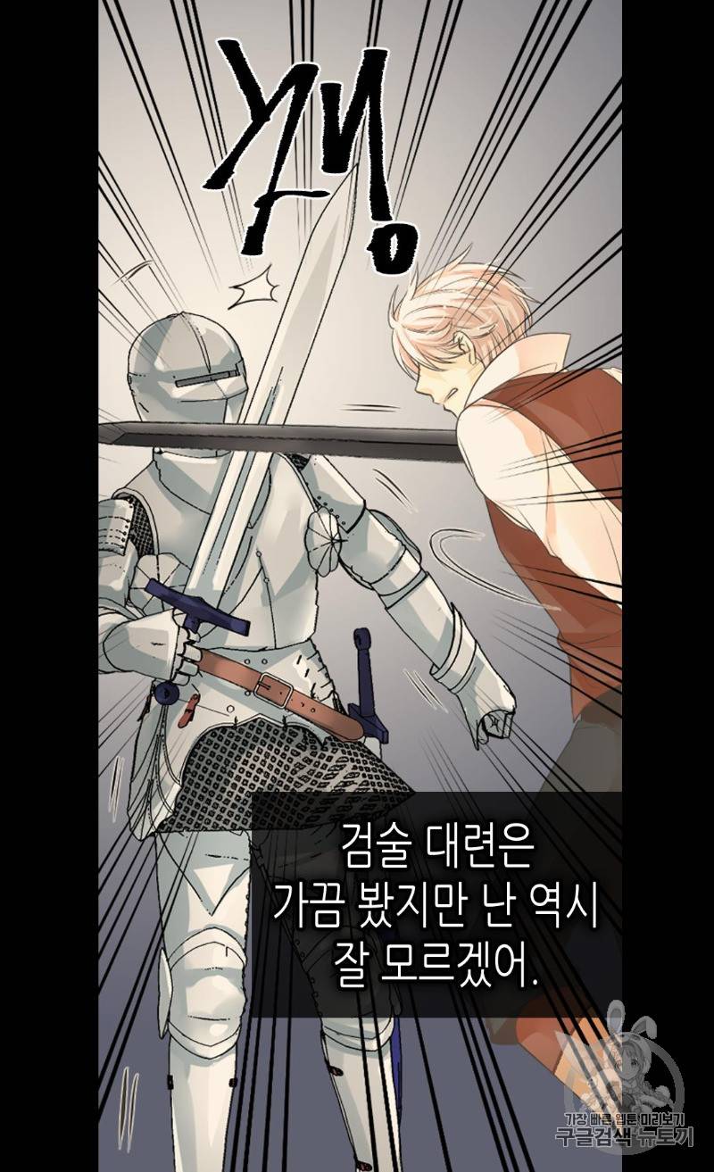 황제의 외동딸 183화 시즌4 마지막화 5