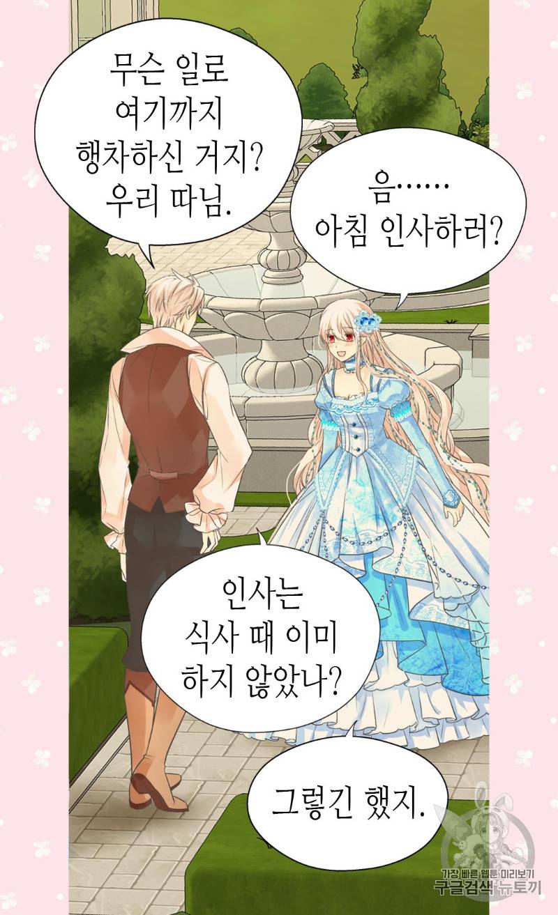 황제의 외동딸 183화 시즌4 마지막화 10
