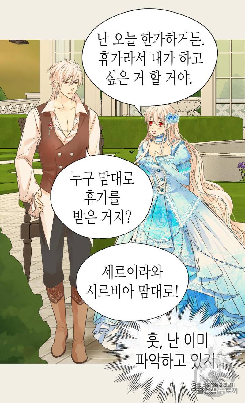 황제의 외동딸 183화 시즌4 마지막화 12