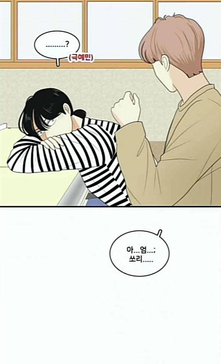 간 떨어지는 동거 139화 우여곡절 4