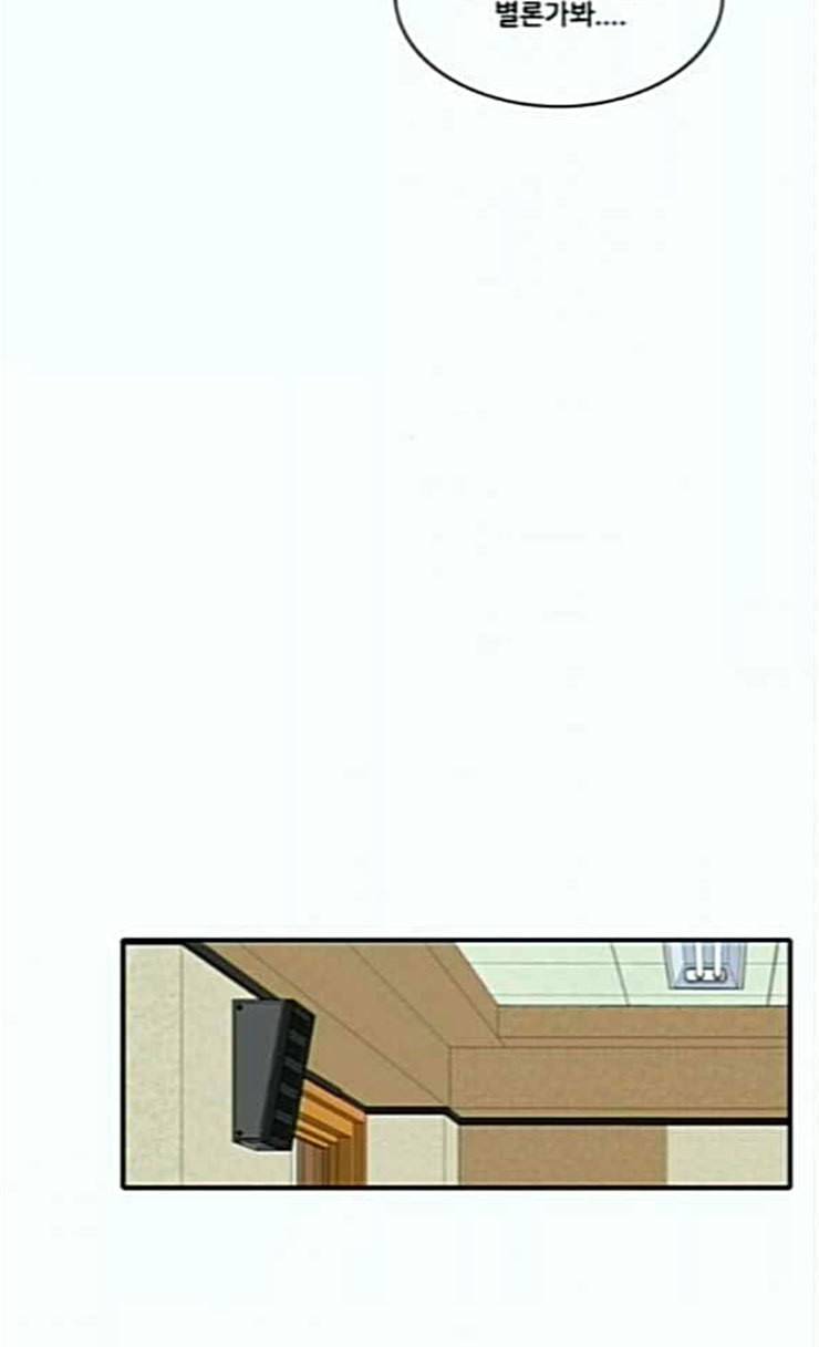 간 떨어지는 동거 139화 우여곡절 7
