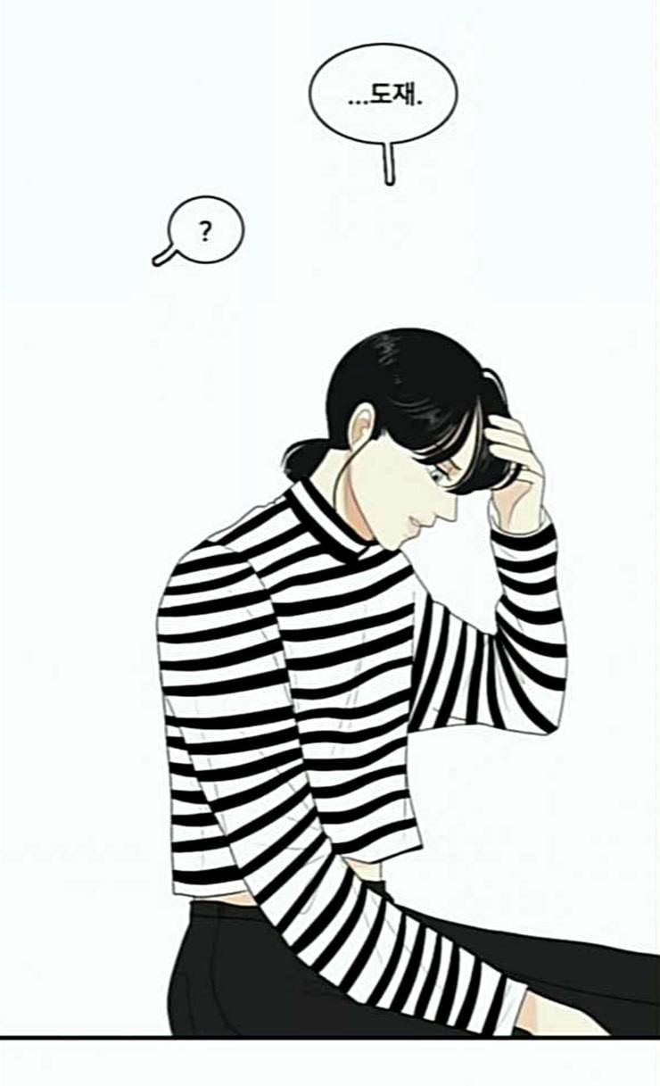 간 떨어지는 동거 139화 우여곡절 9