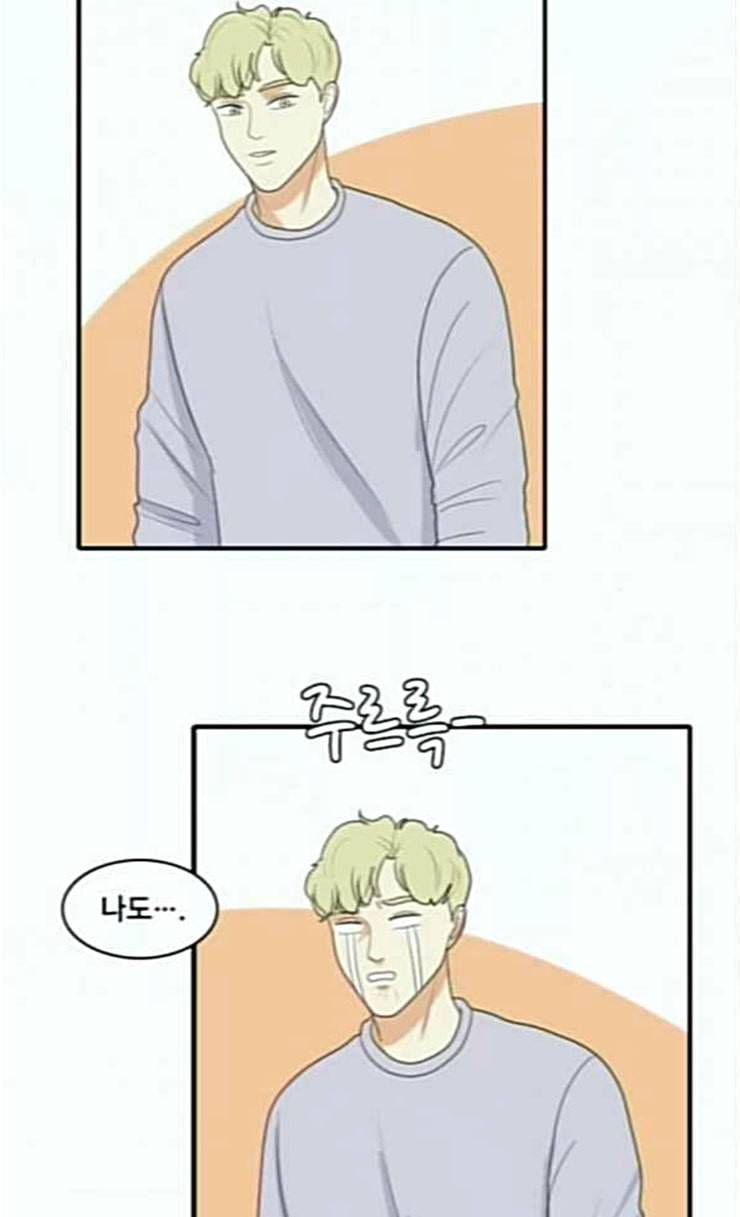 간 떨어지는 동거 139화 우여곡절 12