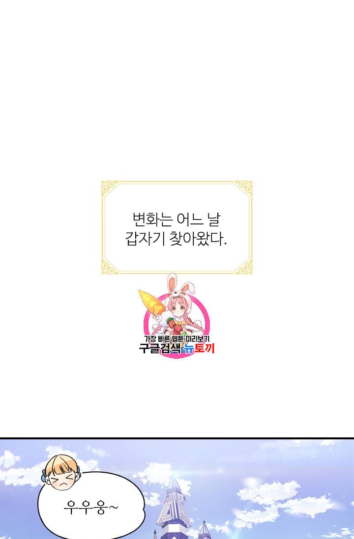 막내 황녀님 6화 1