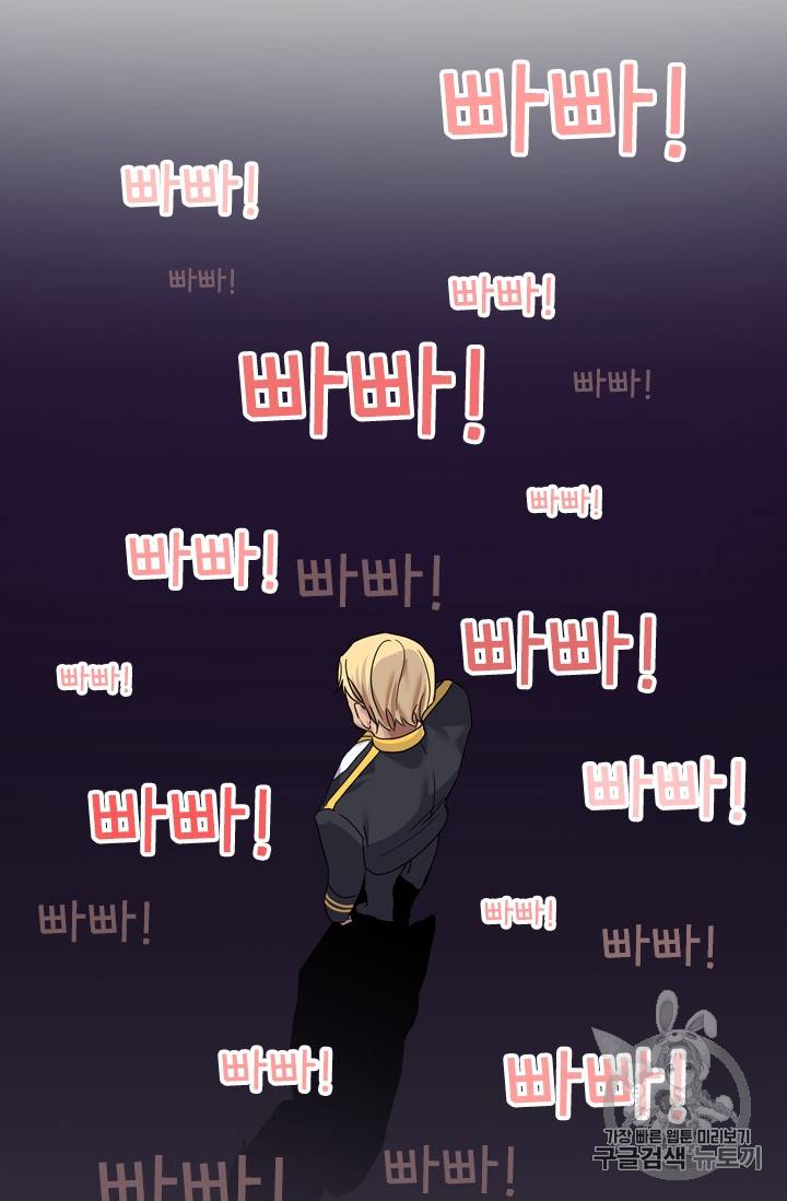 막내 황녀님 6화 4