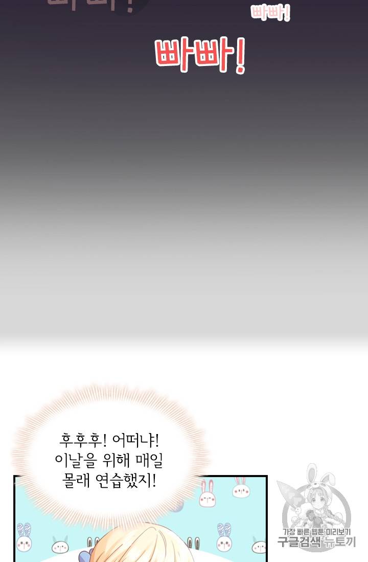 막내 황녀님 6화 5