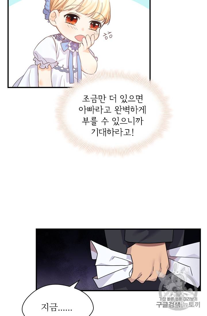 막내 황녀님 6화 6