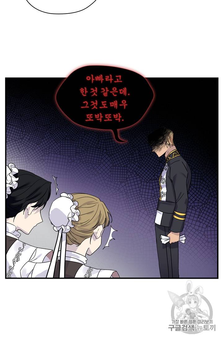 막내 황녀님 6화 7