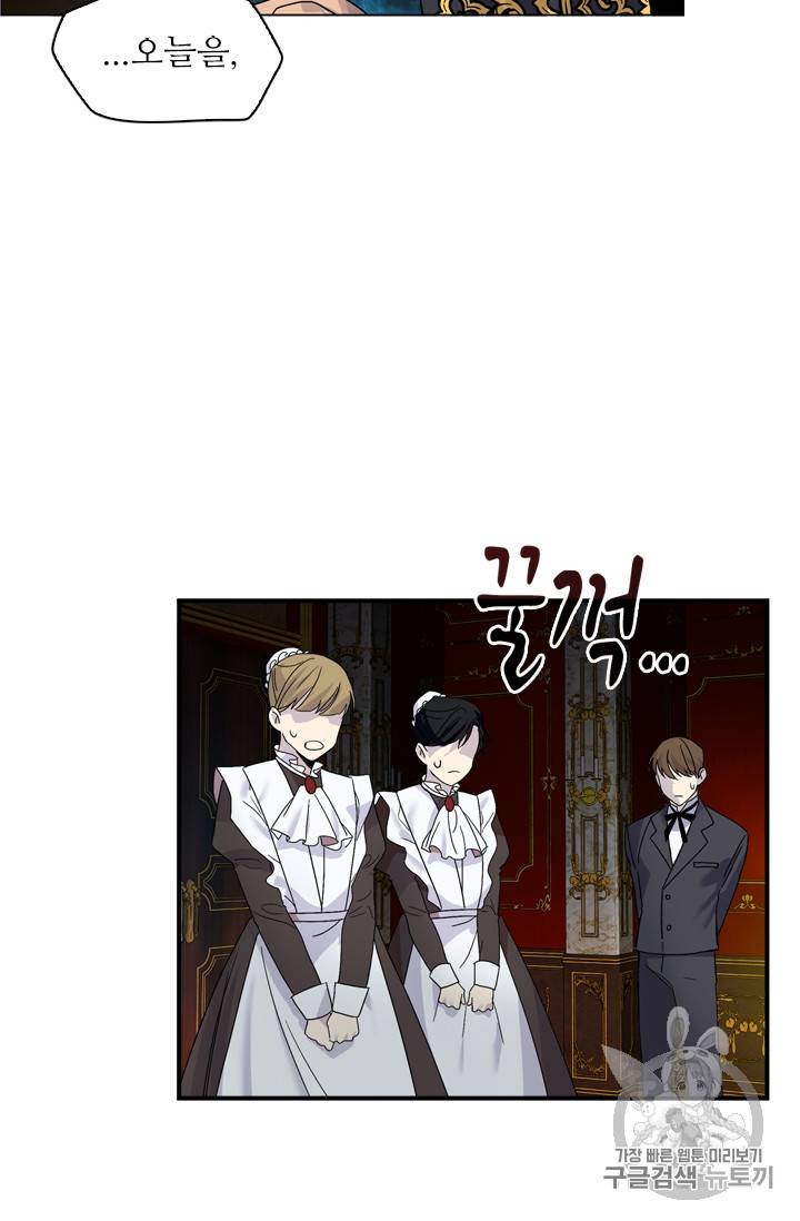 막내 황녀님 6화 14