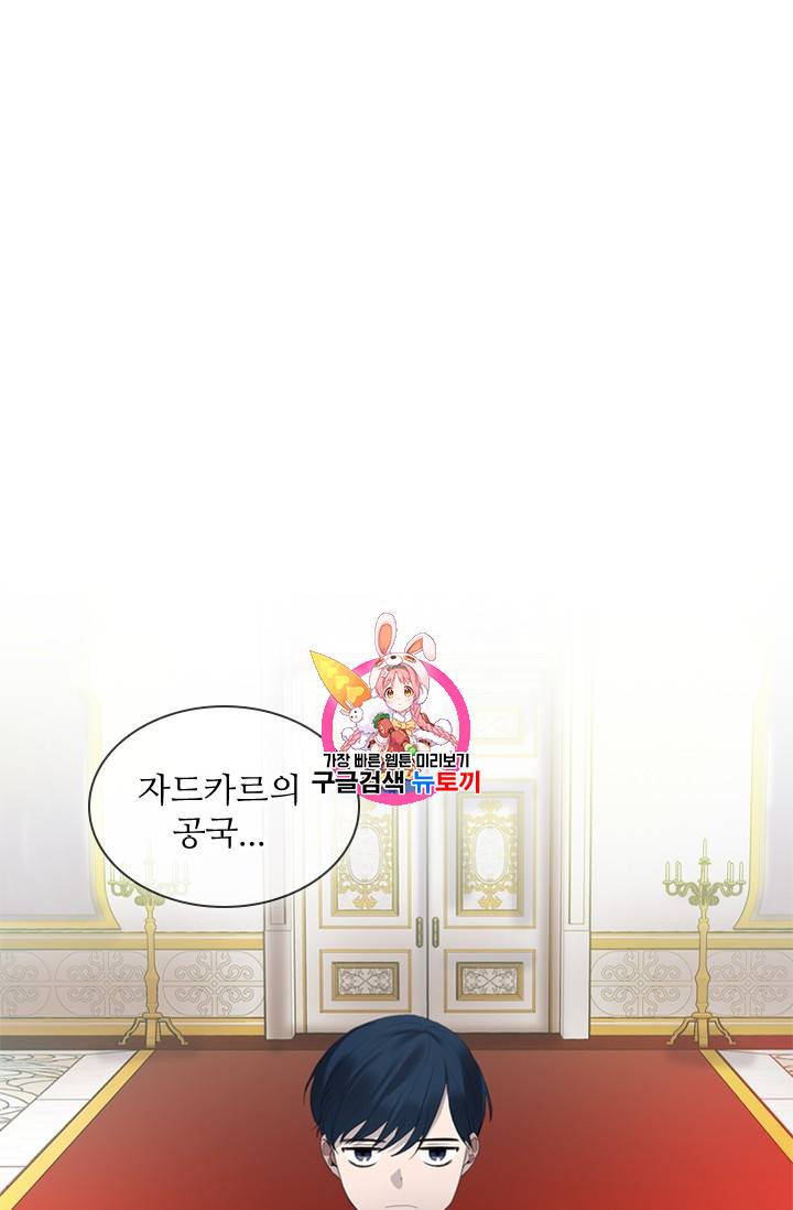막내 황녀님 10화 1