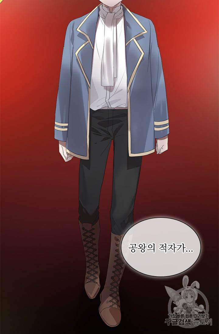 막내 황녀님 10화 2