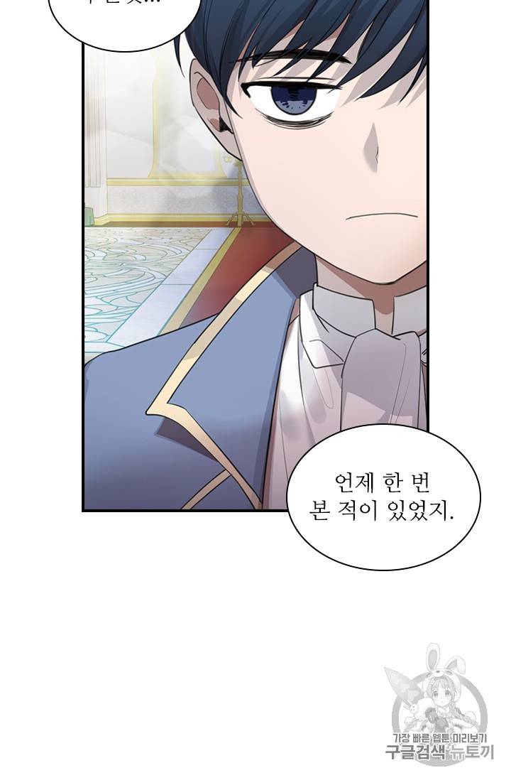 막내 황녀님 10화 5