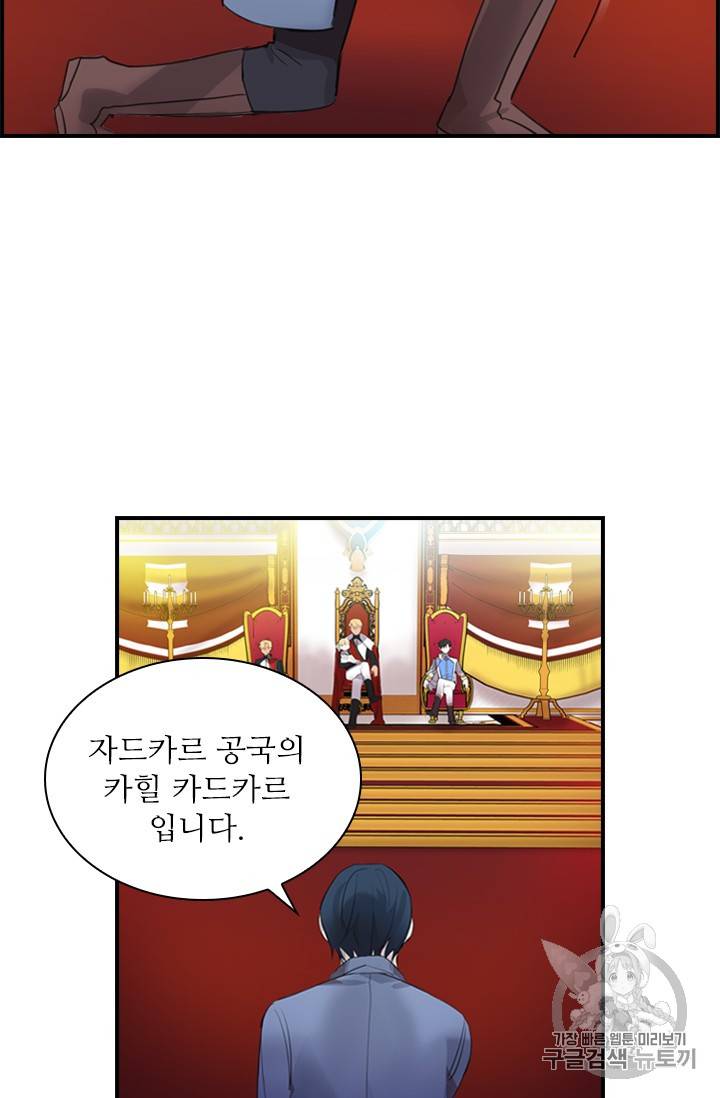 막내 황녀님 10화 7