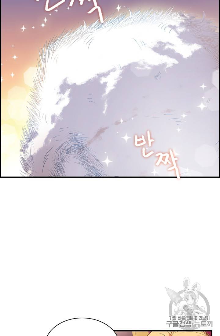 막내 황녀님 10화 11