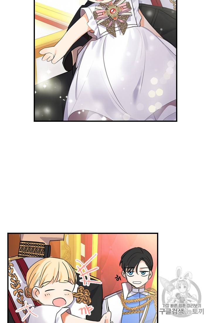 막내 황녀님 10화 14
